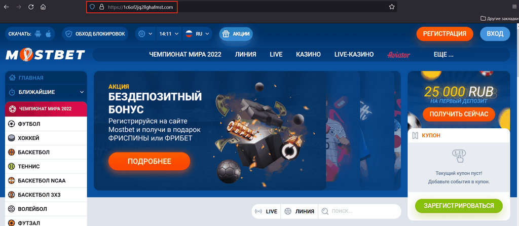 Работающее зеркало Mostbet сегодня 2025