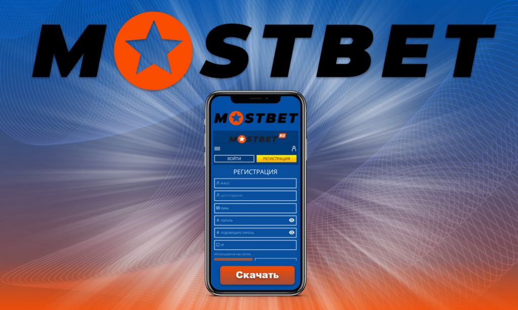 MostBet Aviator Application and APK Download
